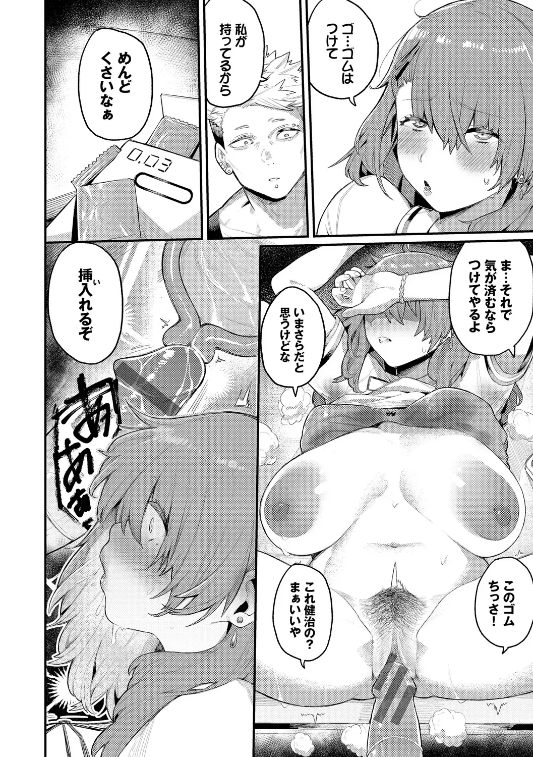 [Keoya] Mesuochi Showtime Fhentai.net - Page 128