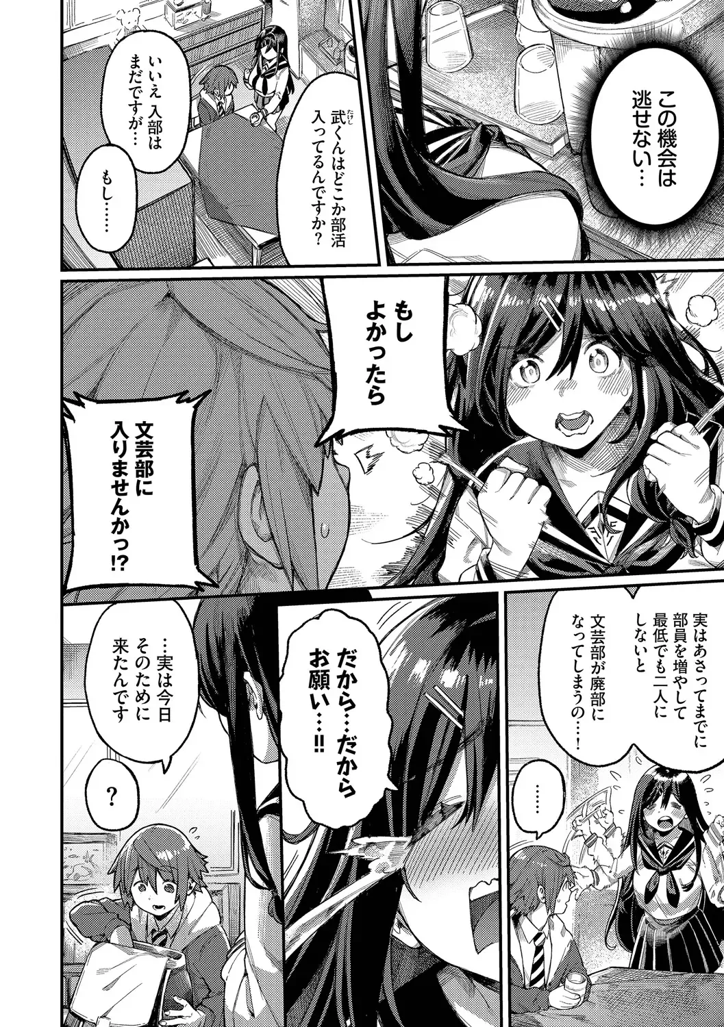 [Keoya] Mesuochi Showtime Fhentai.net - Page 144