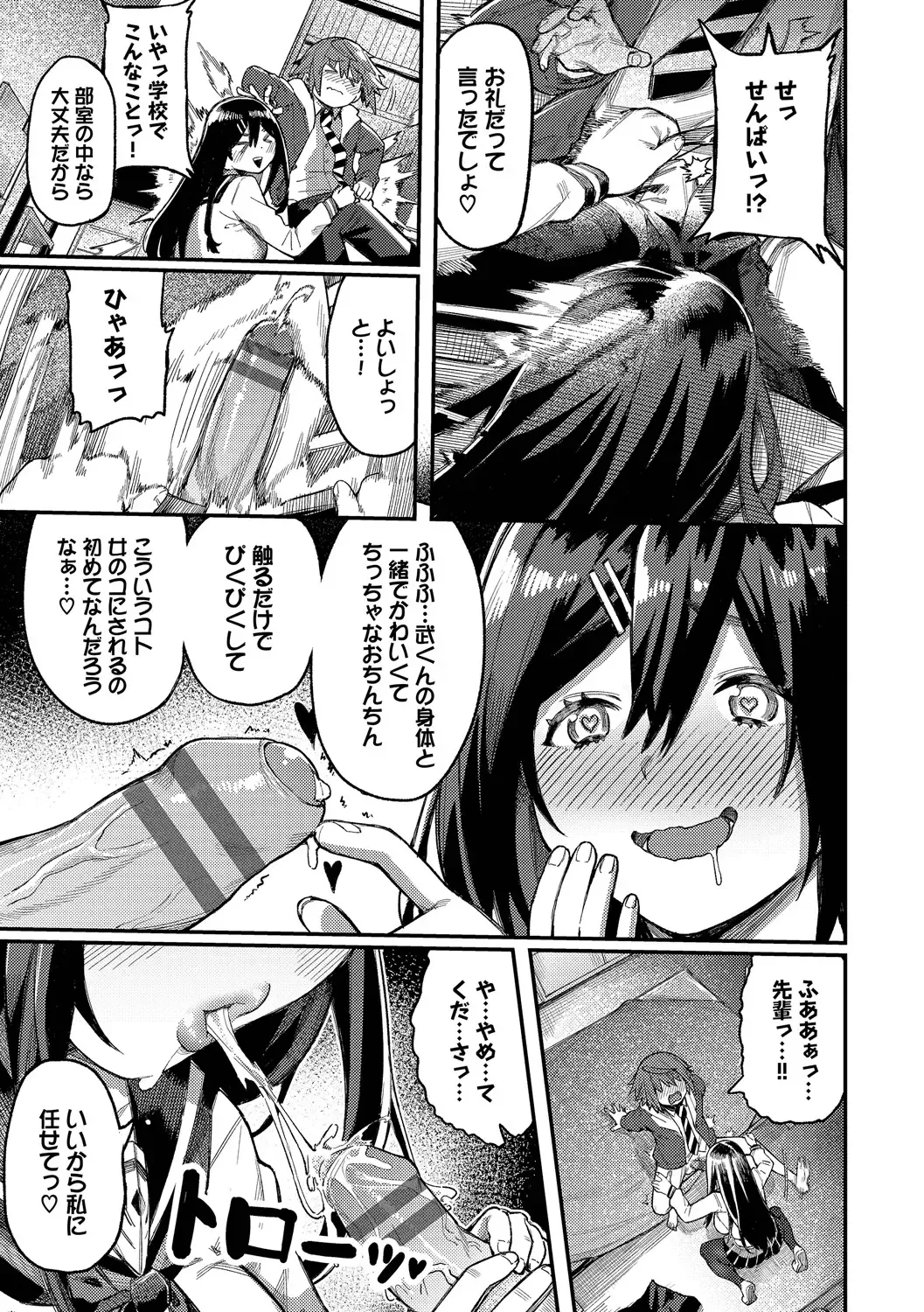 [Keoya] Mesuochi Showtime Fhentai.net - Page 147