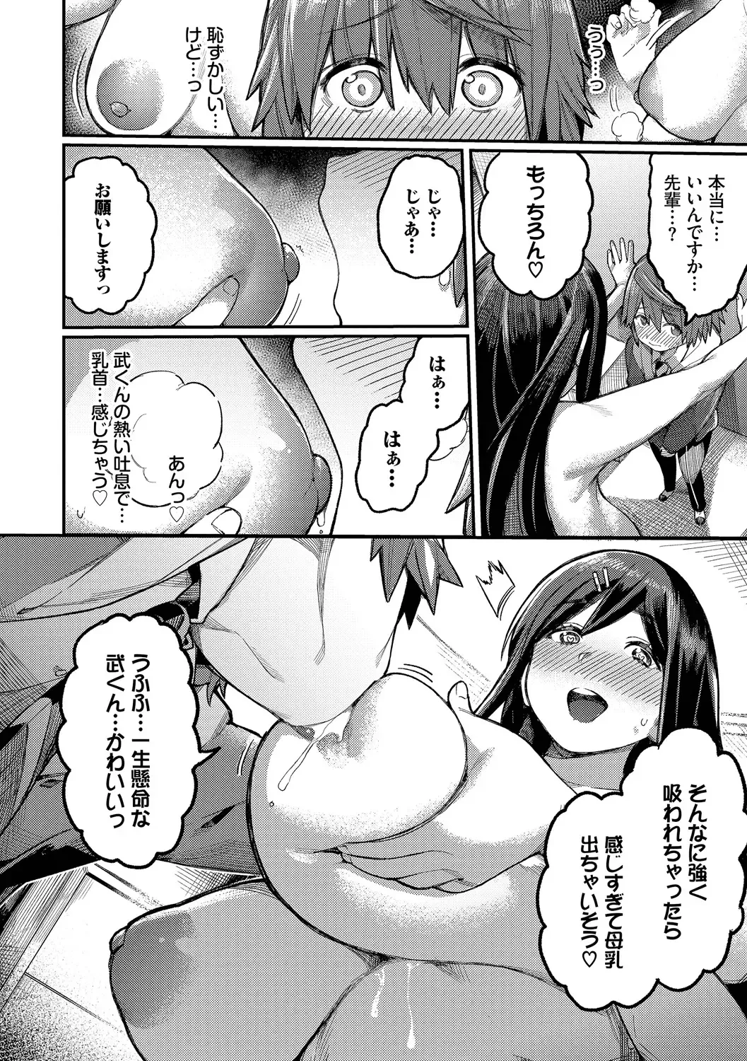 [Keoya] Mesuochi Showtime Fhentai.net - Page 156