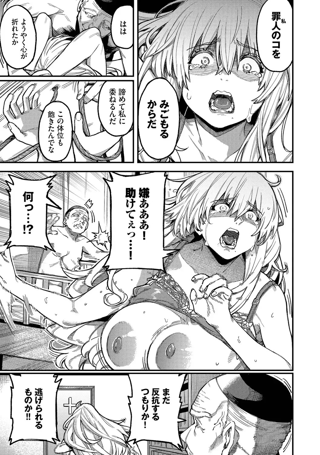 [Keoya] Mesuochi Showtime Fhentai.net - Page 185