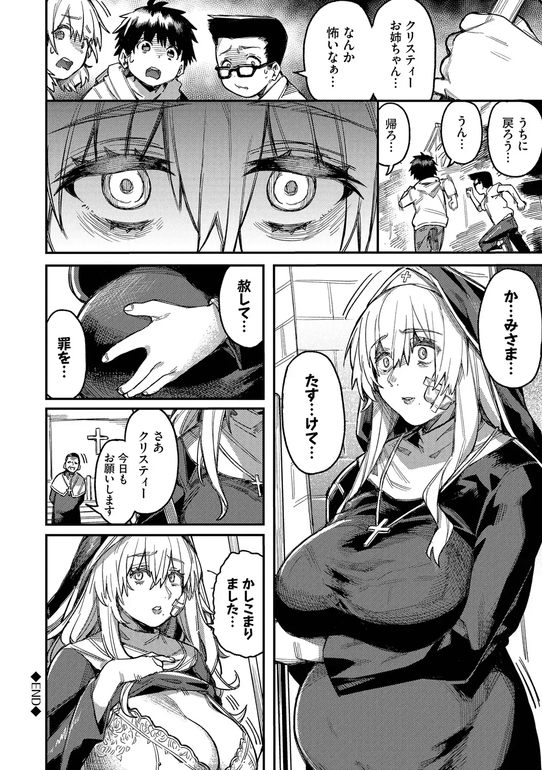 [Keoya] Mesuochi Showtime Fhentai.net - Page 192