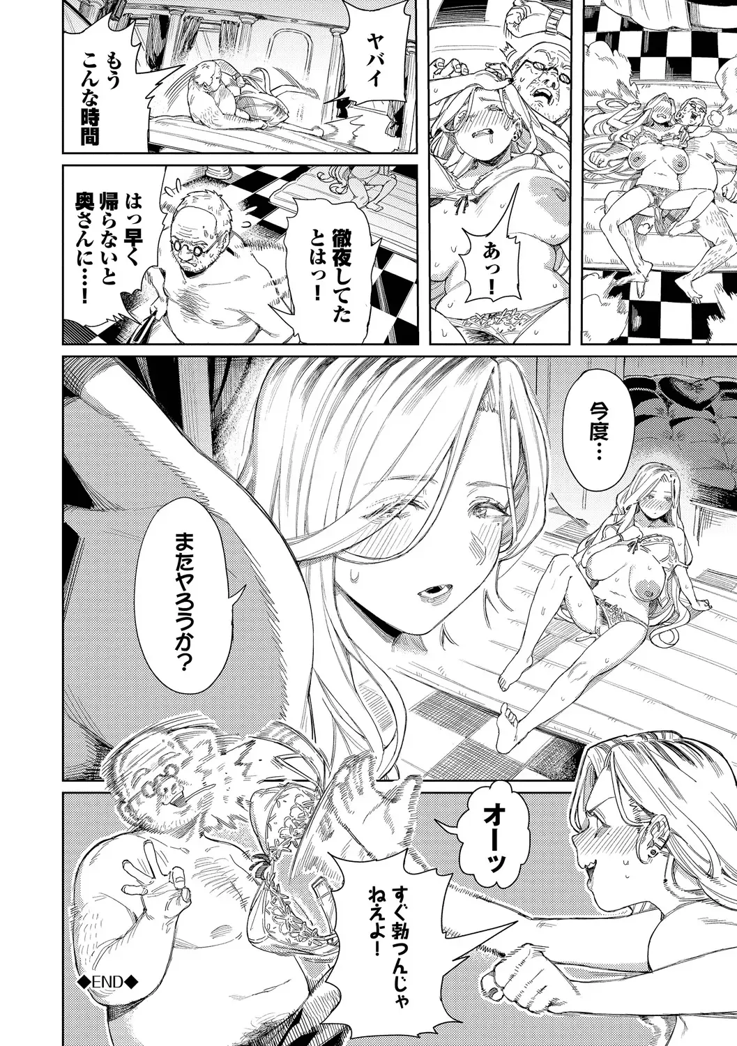 [Keoya] Mesuochi Showtime Fhentai.net - Page 26