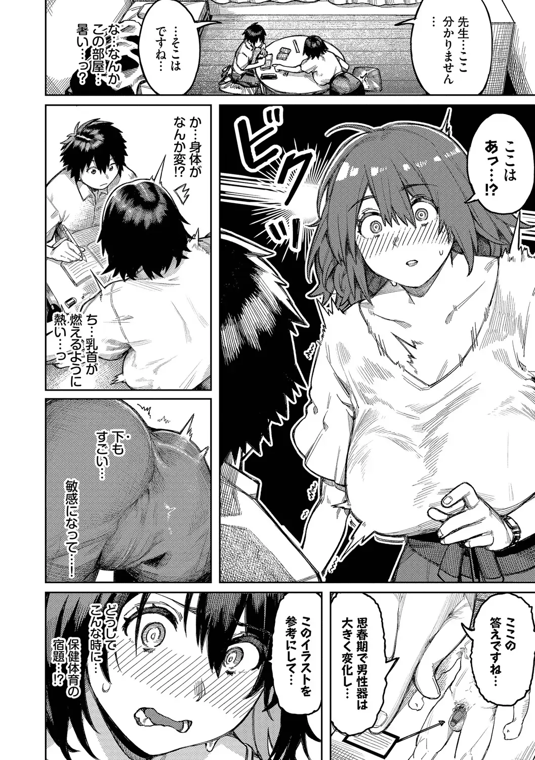 [Keoya] Mesuochi Showtime Fhentai.net - Page 46