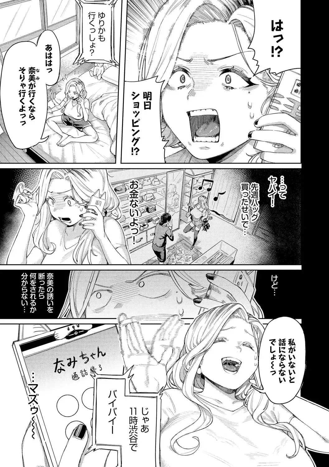 [Keoya] Mesuochi Showtime Fhentai.net - Page 5