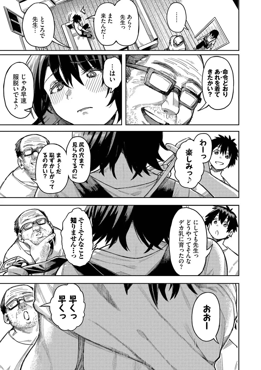 [Keoya] Mesuochi Showtime Fhentai.net - Page 69