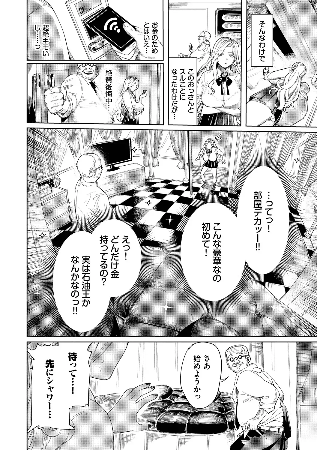 [Keoya] Mesuochi Showtime Fhentai.net - Page 8