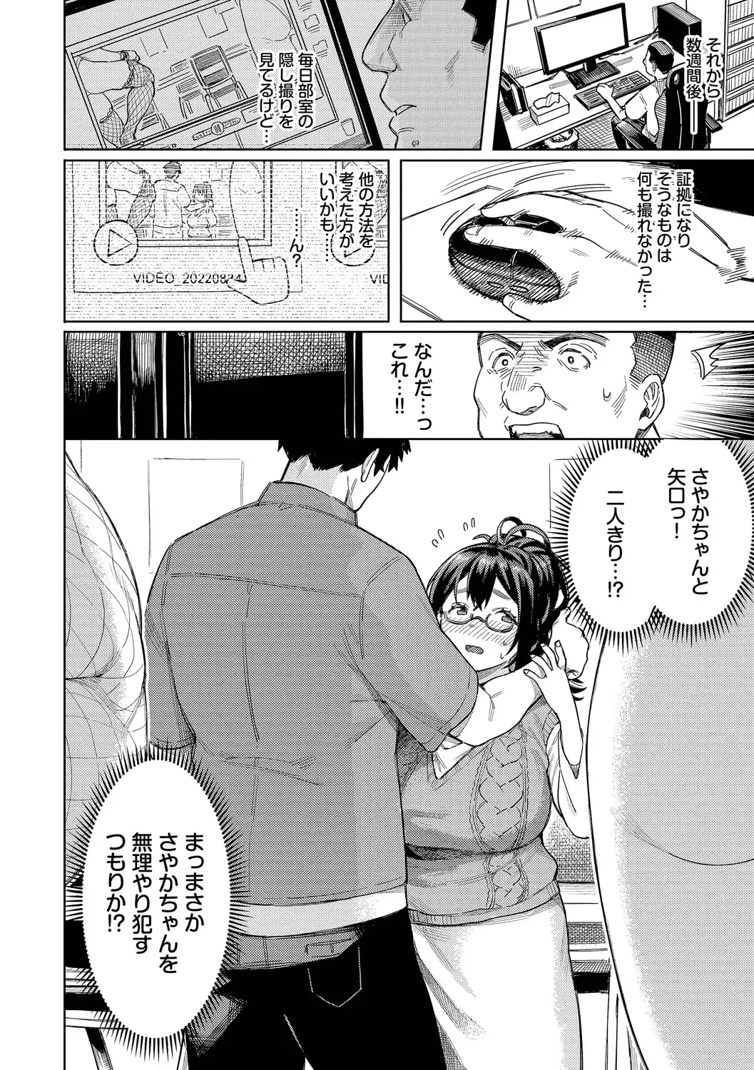 [Keoya] Mesuochi Showtime Fhentai.net - Page 92