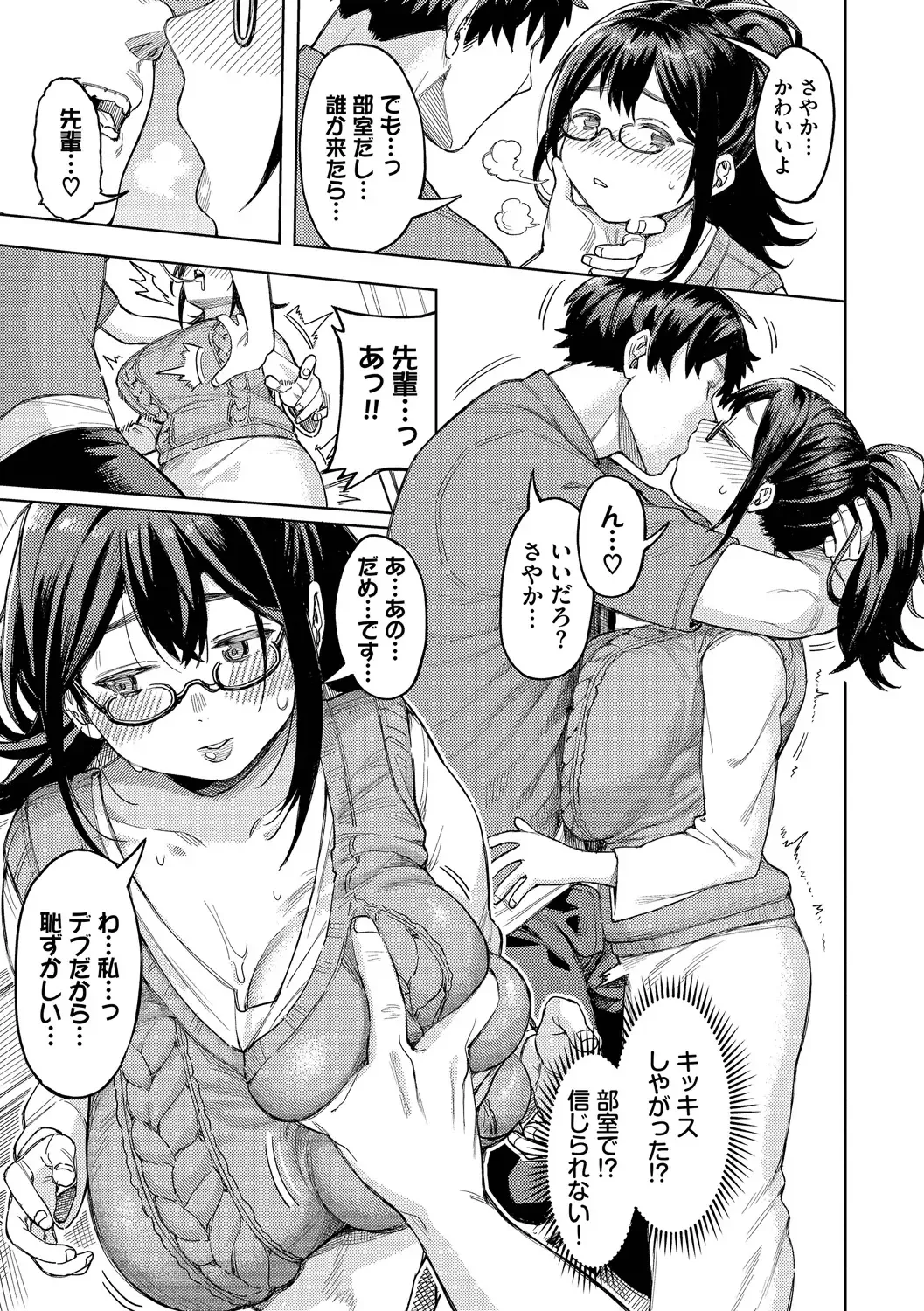 [Keoya] Mesuochi Showtime Fhentai.net - Page 93