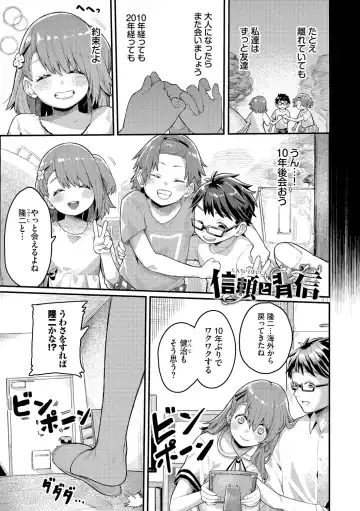 [Keoya] Mesuochi Showtime Fhentai.net - Page 119