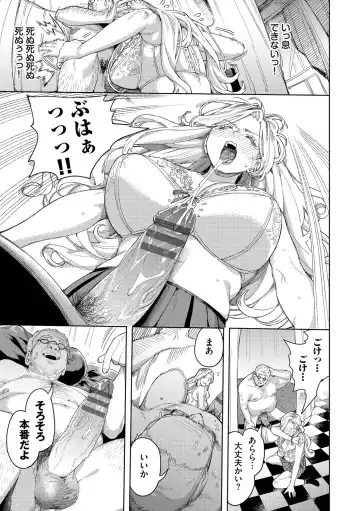 [Keoya] Mesuochi Showtime Fhentai.net - Page 15