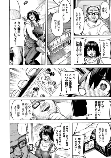 [Keoya] Mesuochi Showtime Fhentai.net - Page 68