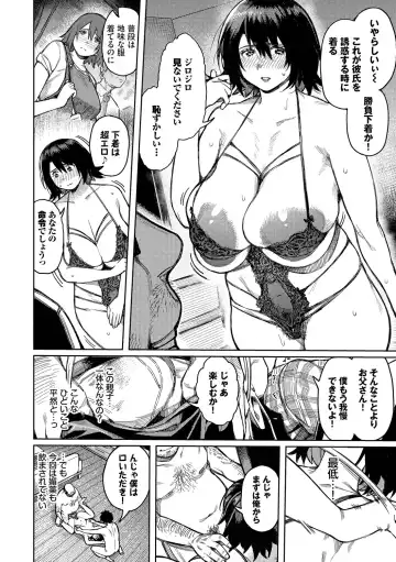 [Keoya] Mesuochi Showtime Fhentai.net - Page 70