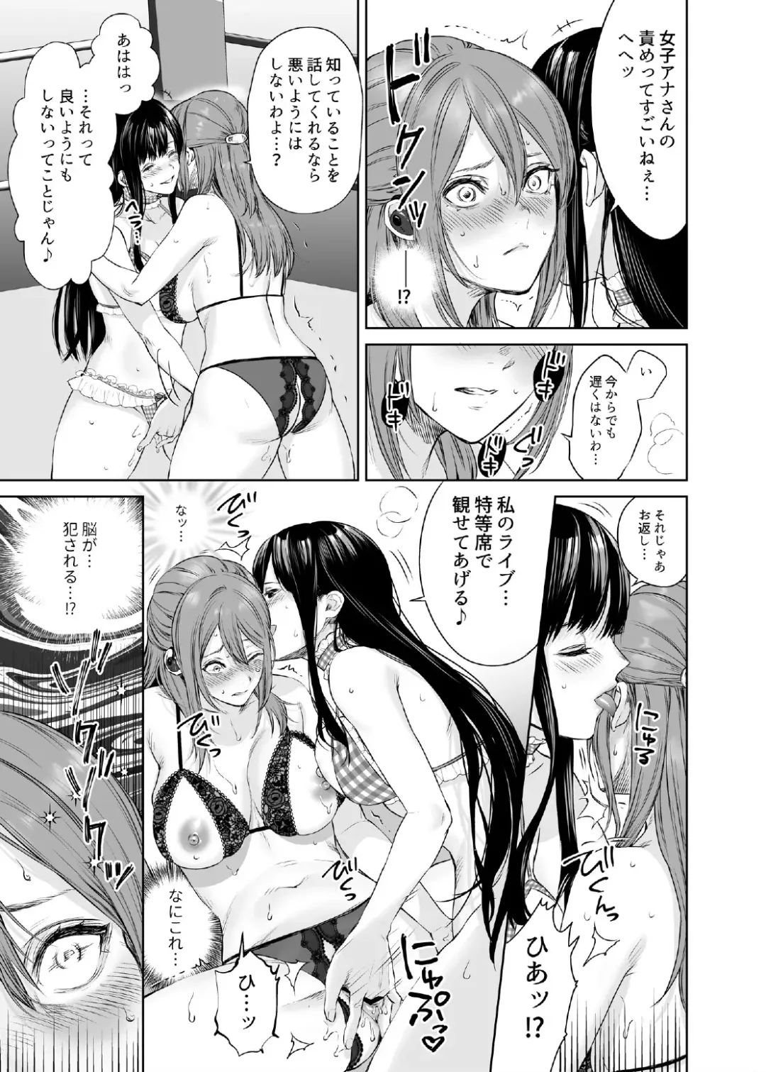 [Meriko] LesFes Co Candid Reporting Vol. 004 Fhentai.net - Page 13