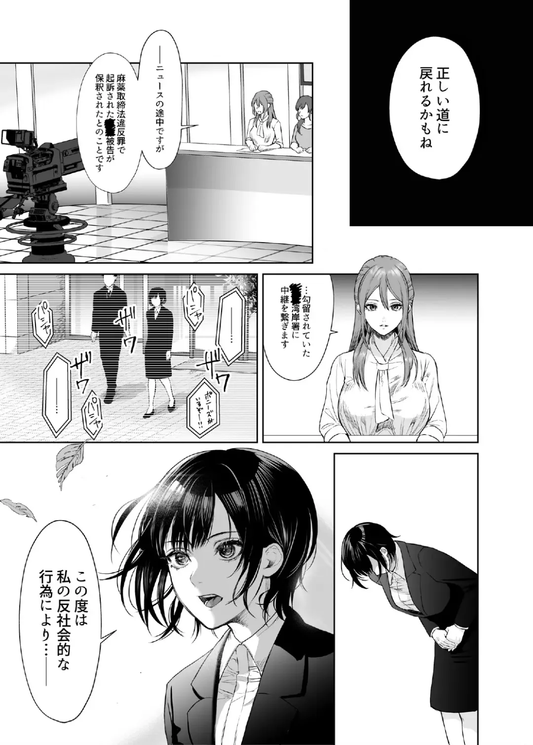 [Meriko] LesFes Co Candid Reporting Vol. 004 Fhentai.net - Page 29