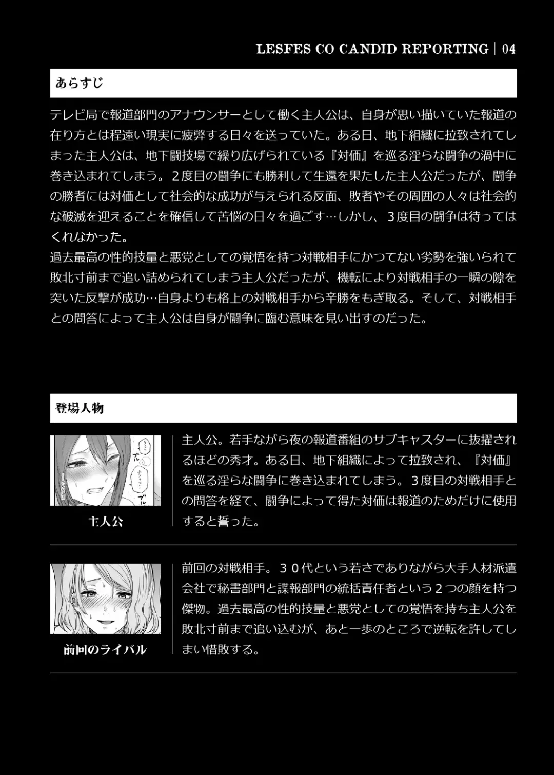 [Meriko] LesFes Co Candid Reporting Vol. 004 Fhentai.net - Page 3