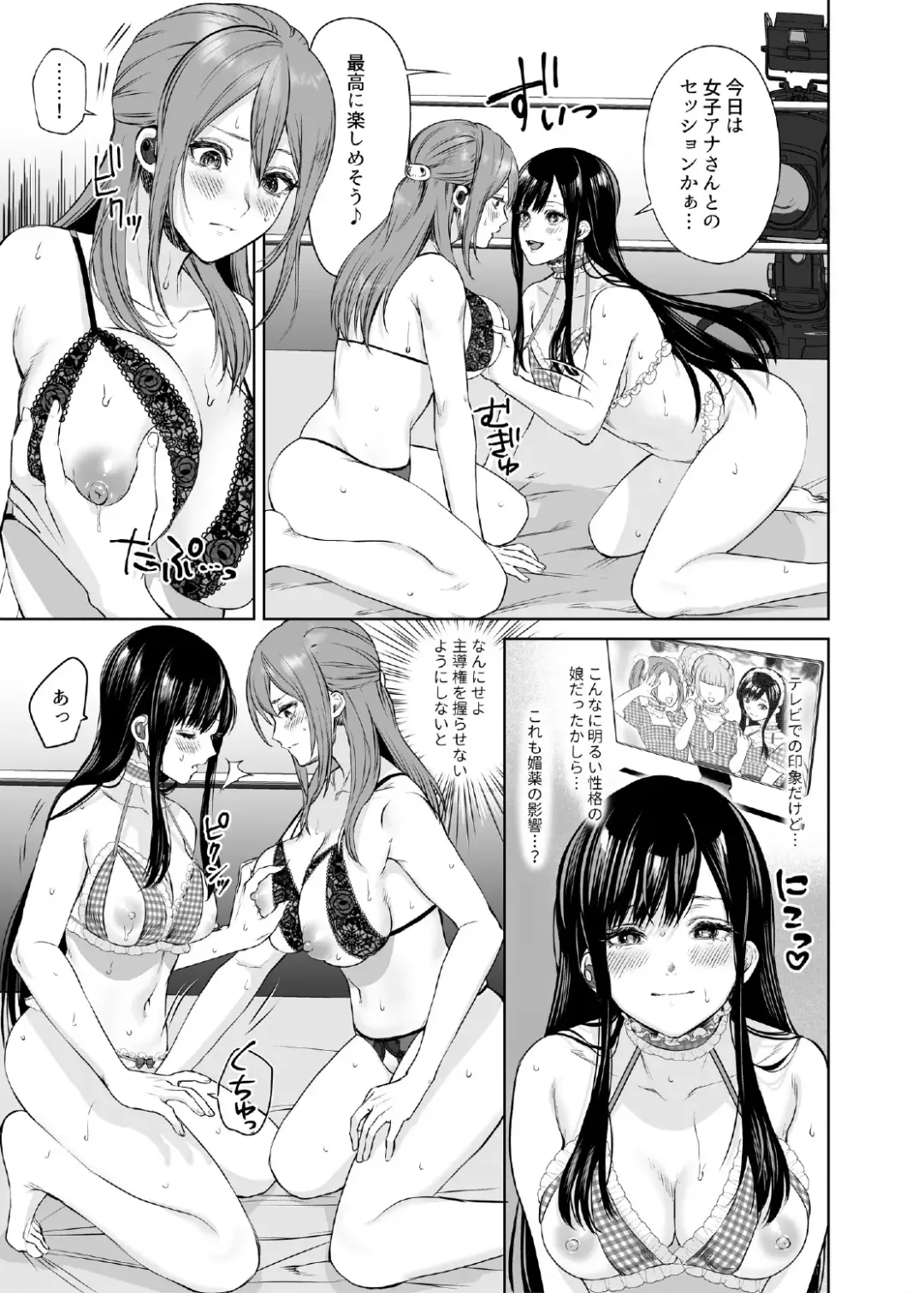 [Meriko] LesFes Co Candid Reporting Vol. 004 Fhentai.net - Page 9