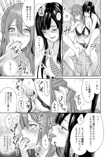 [Meriko] LesFes Co Candid Reporting Vol. 004 Fhentai.net - Page 19