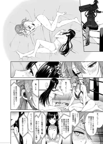 [Meriko] LesFes Co Candid Reporting Vol. 004 Fhentai.net - Page 8