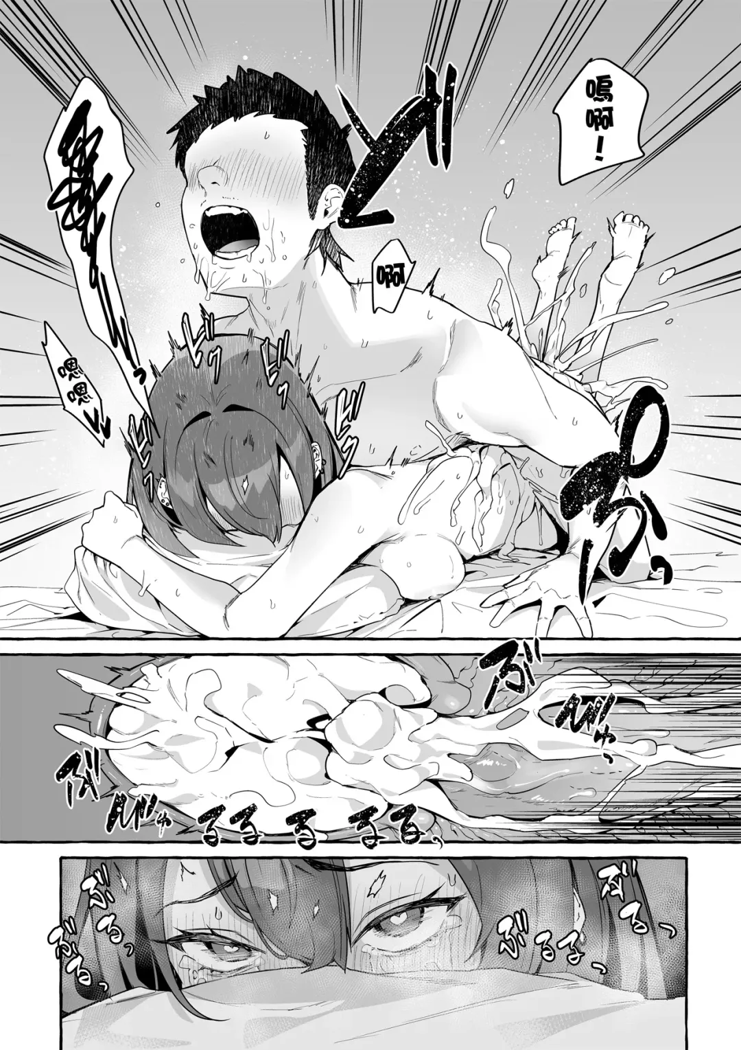 [Fuguta-ke] ネットで出会った巨乳彼女と会ったら搾り取られまくった話。 Fhentai - Page 49