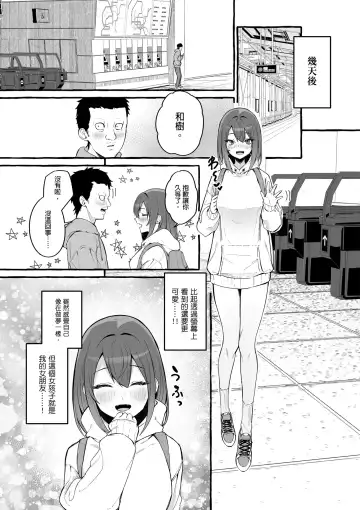 [Fuguta-ke] ネットで出会った巨乳彼女と会ったら搾り取られまくった話。 Fhentai - Page 15