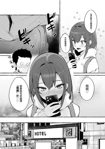 [Fuguta-ke] ネットで出会った巨乳彼女と会ったら搾り取られまくった話。 Fhentai - Page 16