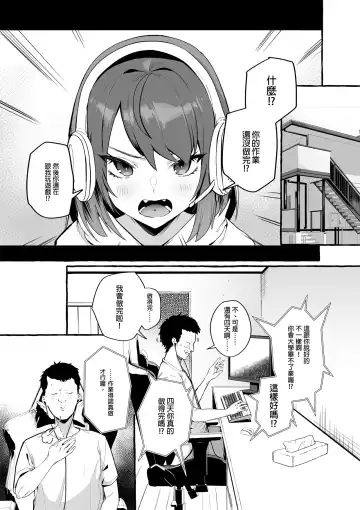 [Fuguta-ke] ネットで出会った巨乳彼女と会ったら搾り取られまくった話。 Fhentai - Page 2