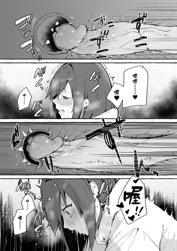 [Fuguta-ke] ネットで出会った巨乳彼女と会ったら搾り取られまくった話。 Fhentai - Page 22