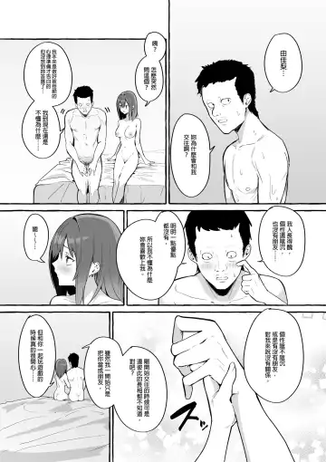 [Fuguta-ke] ネットで出会った巨乳彼女と会ったら搾り取られまくった話。 Fhentai - Page 38