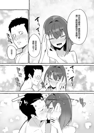 [Fuguta-ke] ネットで出会った巨乳彼女と会ったら搾り取られまくった話。 Fhentai - Page 39