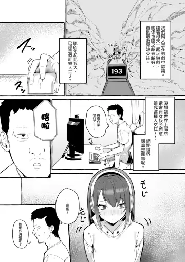 [Fuguta-ke] ネットで出会った巨乳彼女と会ったら搾り取られまくった話。 Fhentai - Page 4