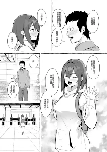 [Fuguta-ke] ネットで出会った巨乳彼女と会ったら搾り取られまくった話。 Fhentai - Page 55