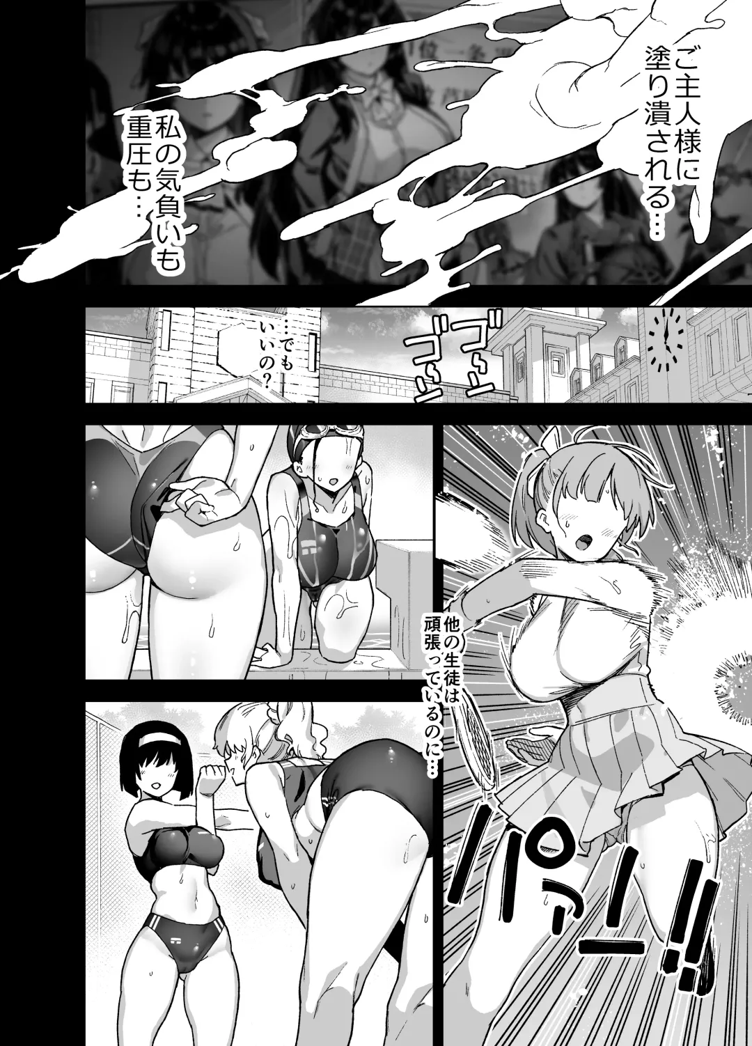 [Shayo] 桜春女学院の男優 Fhentai.net - Page 32