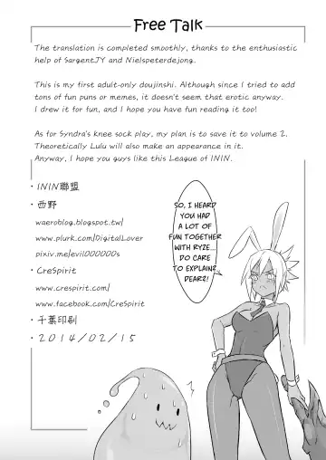 [Waero] ININ Renmei (decensored) Fhentai - Page 33