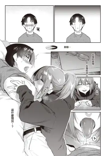 [Esuke] Yorimichi | 绕道 Fhentai - Page 10