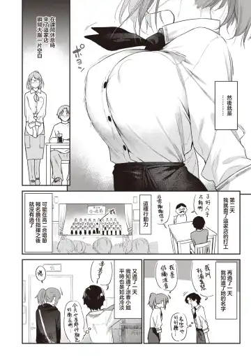 [Esuke] Yorimichi | 绕道 Fhentai - Page 5
