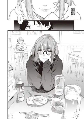 [Esuke] Yorimichi | 绕道 Fhentai - Page 9