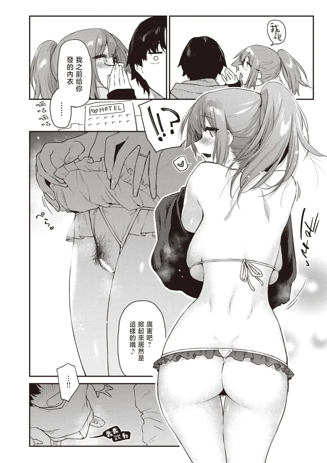 [Esuke] Yorimichi #2 | 绕道#2 Fhentai.net - Page 15