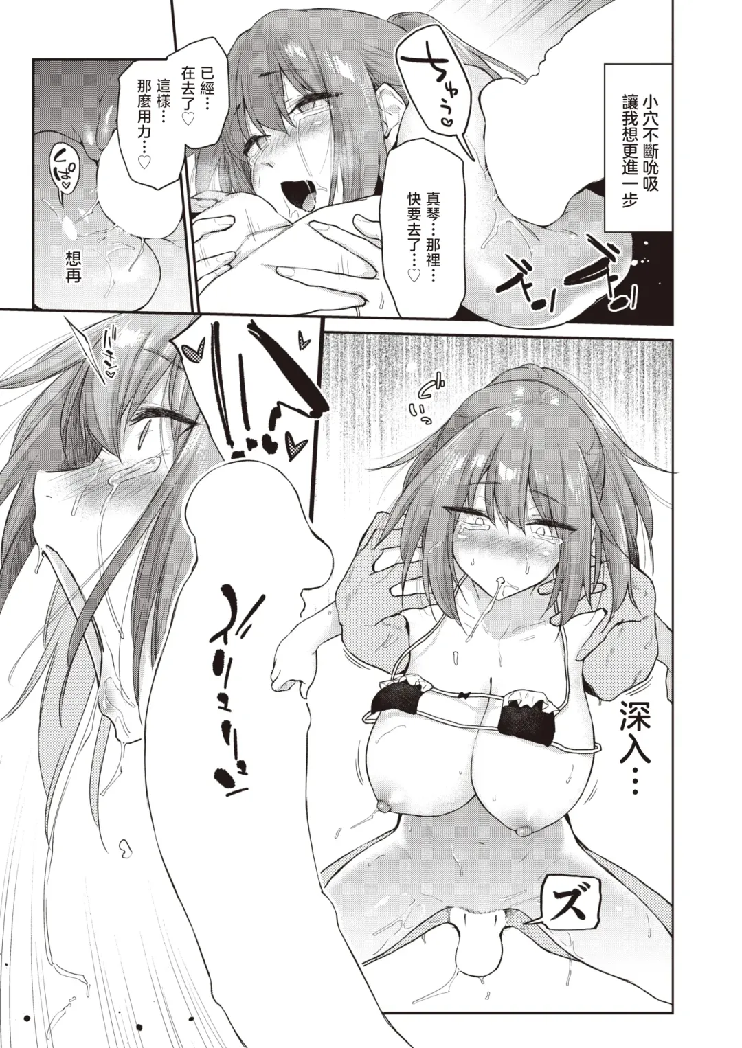 [Esuke] Yorimichi #2 | 绕道#2 Fhentai.net - Page 18