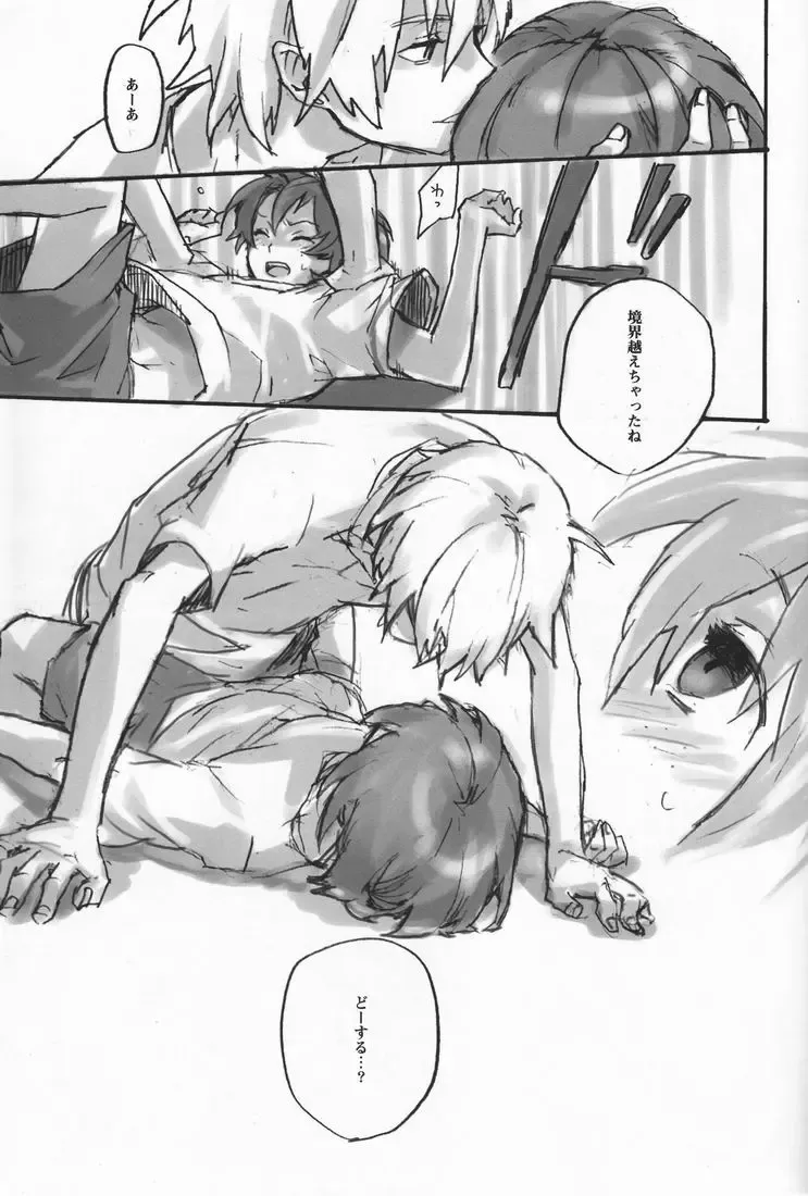 [Nanase Aya] Hamaizu Ero Enpitsu Fhentai - Page 12