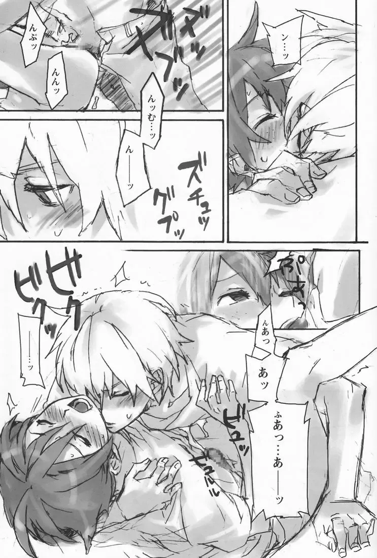 [Nanase Aya] Hamaizu Ero Enpitsu Fhentai - Page 16