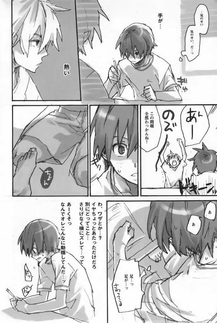 [Nanase Aya] Hamaizu Ero Enpitsu Fhentai - Page 9