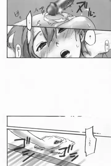 [Nanase Aya] Hamaizu Ero Enpitsu Fhentai.net - Page 17