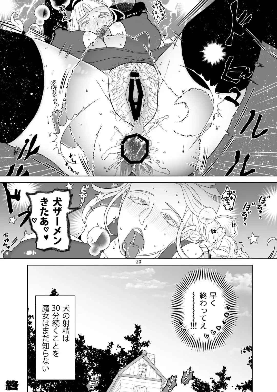 Sokuochi Majo-san ~Ukkari Shitetara Hamerareta!? Dojikko Majo no Oomph na Mainichi~ Fhentai - Page 20