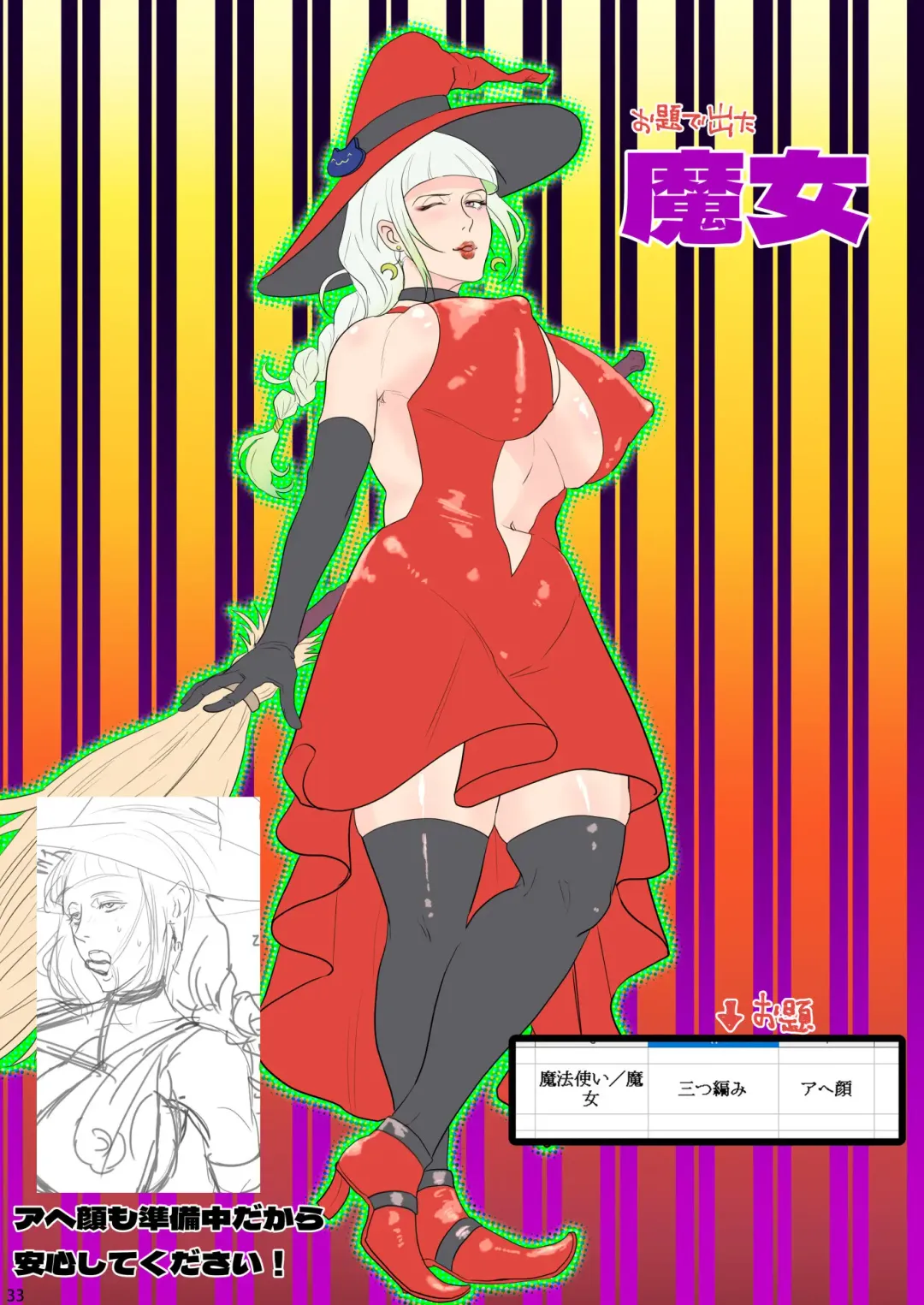 Sokuochi Majo-san ~Ukkari Shitetara Hamerareta!? Dojikko Majo no Oomph na Mainichi~ Fhentai - Page 33