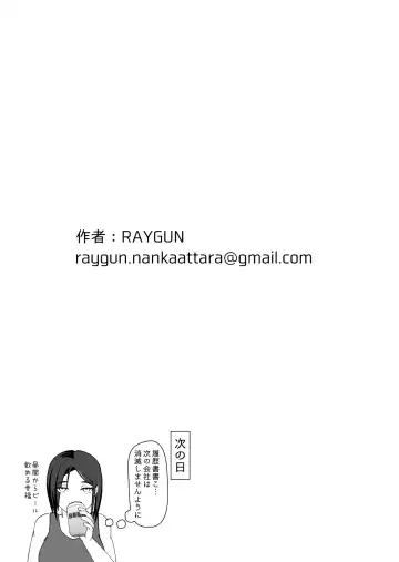 mura ni kisei si ta onna ga an no zyou yoba i sa reru hanasi Fhentai - Page 28