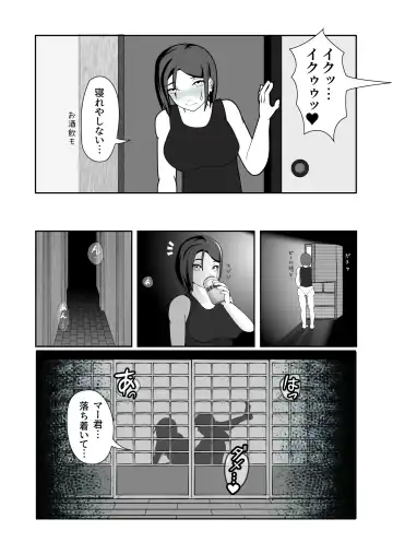 mura ni kisei si ta onna ga an no zyou yoba i sa reru hanasi Fhentai - Page 9