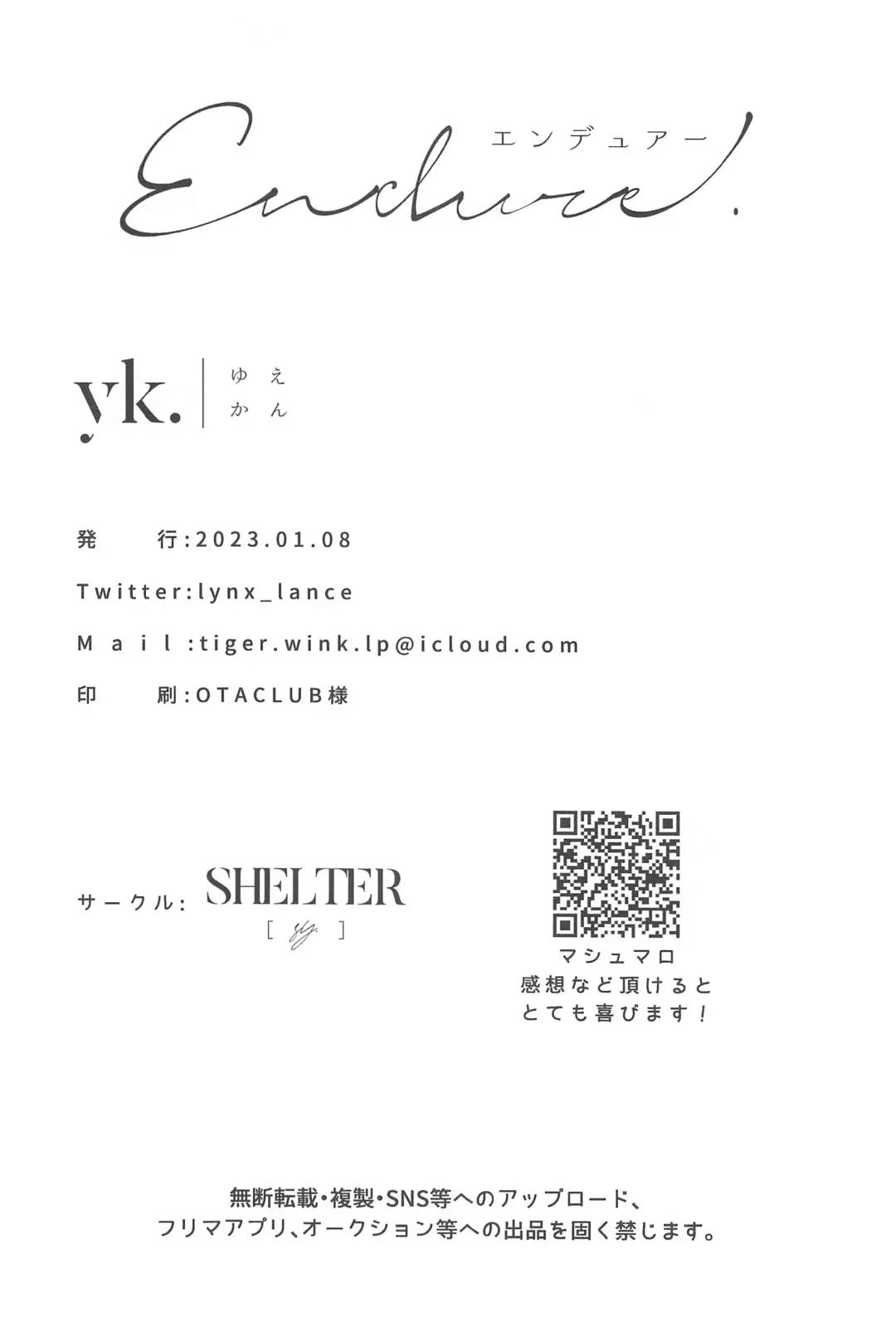 [Yuekan] Endure. Fhentai - Page 23