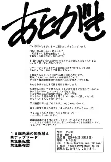 [Mens] To LOVER zu Fhentai - Page 33