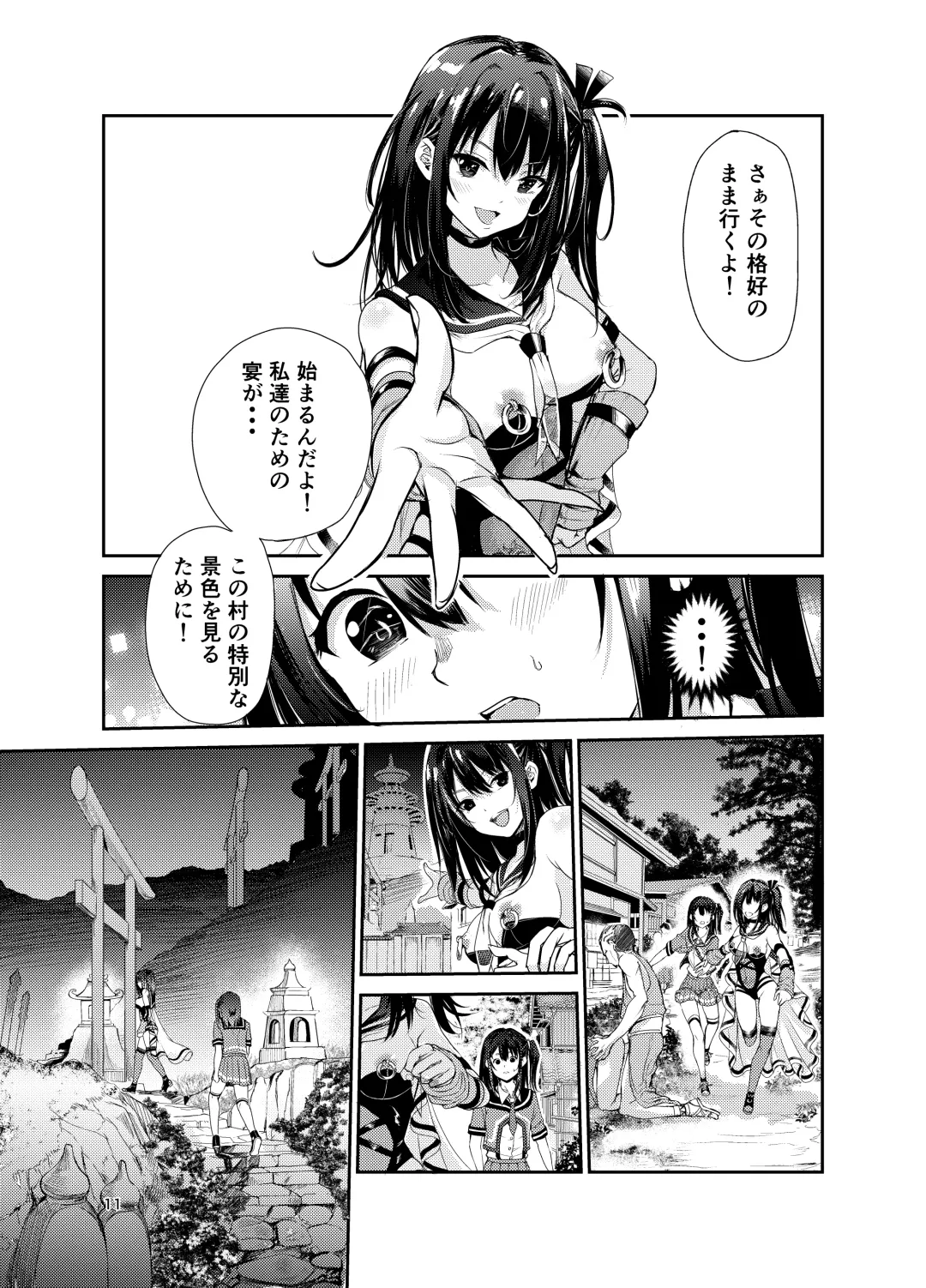[Tricky] Tsuyagari Mura 7 ~Kareshi o Mamoru Tame Hikyou no Mura de Kyousei Gohoushi & NTR Sex~ Fhentai - Page 10